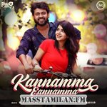 Kannamma Eannamma Single movie poster