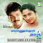 Kannukkul Nilavu movie poster