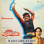 Karimedu Karuvayan movie poster