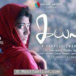 Kayal movie poster