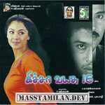 Kicha Vayasu 16 movie poster