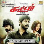 Koottam movie poster