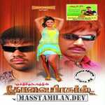 Kovai Brothers movie poster