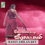 Kovilpatti Veeralakshmi movie poster