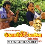 Koyil Kaalai movie poster