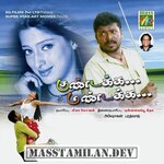 Kundakka Mandakka movie poster