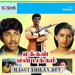 Makkal En Pakkam movie poster