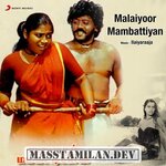 Malaiyoor Mambattiyan movie poster