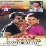 Manaivikku Mariyadhai movie poster