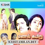 Manal Kayiru movie poster