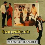 Manamagale Vaa movie poster