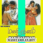 Mani Rathnam movie poster