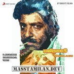 Manitha Jaathi movie poster