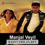 Manjal Veyil movie poster