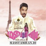 Manmadan Ambu movie poster