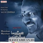 Maranthen Mannithen movie poster