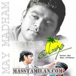 May Madham movie poster