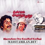 Meendum Oru Kaadhal Kadhai movie poster