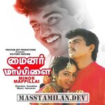 Minor Mappillai movie poster