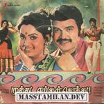 Muthu Engal Sothu movie poster