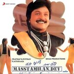 My Dear Marthandan movie poster