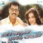 Naam Iruvar Namakku Iruvar movie poster