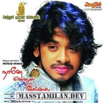 Naane Ennul Illai movie poster