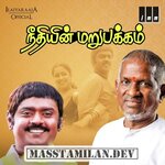 Neethiyin Marupakkam movie poster