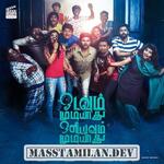 Odavum Mudiyadhu Oliyavum Mudiyadhu movie poster