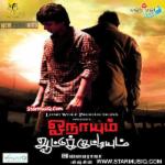 Onaiyum Aatukuttiyum movie poster