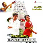 Ooru Vittu Ooru Vanthu movie poster