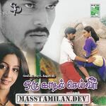 Oru Kadhal Seiveer movie poster