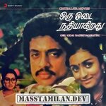 Oru Odai Nadhiyagirathu movie poster