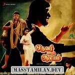 Oruvar Vaazhum Aalayam movie poster