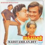 Padikkadavan movie poster