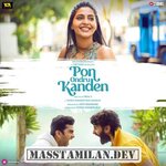 Pon Ondru Kanden movie poster