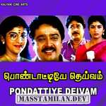 Pondattiye Deivam movie poster