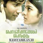 Ponmaalai Pozhudhu movie poster