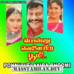 Ponnu Velayira Bhoomi movie poster