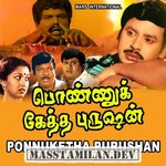 Ponnuketha Purushan movie poster