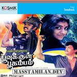 Poovukkul Bhoogambam movie poster