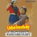 Pudhalvan movie poster