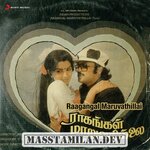 Raagangal Maaruvathillai movie poster