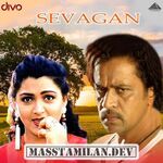 Sevagan movie poster