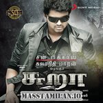 Sura movie poster