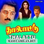 Thalattu movie poster