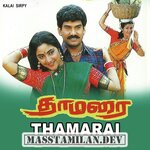 Thamarai movie poster