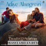 Thandakaaranyam movie poster