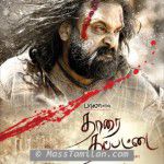 Tharai Thappattai movie poster