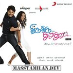 Thiru Thiru Thuru Thuru movie poster